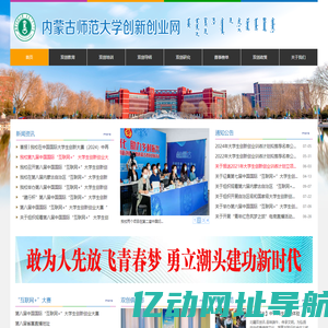 内师大创新创业网