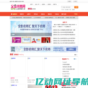 娄底婚纱摄影_娄底婚庆公司_娄底婚宴酒店_全影结婚网