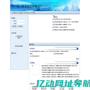 易门聚龙坊民俗陶艺厂
首页