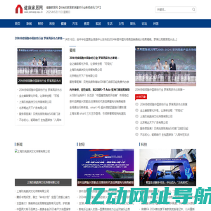 中医养生健康