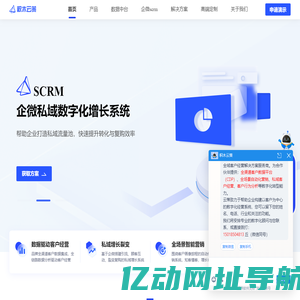 cdp客户数据平台-全域scrm系统-数字化营销中台-积木云策