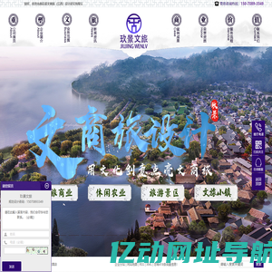 玖景文旅研究院-文商旅策划|文旅商业设计|农文旅建造运营公司|文旅景区提升|文旅夜游设计|商业场景设计|文旅不夜城设计公司|文旅商业街设计|沉浸式夜游设计|商业综合体设计|文旅规划设计公司|田园综合体|乡村振兴设计|景区商业设计|江西旅游规划设计|南昌文旅设计公司|主题乐园设计|民宿酒店设计|度假村设计|文旅康养设计|江西休闲农业规划设计|生态农业设计|乡村旅游规划设计院-文旅小镇|文旅古建筑|文旅商业空间设计|文旅不夜集市设计|闲置商业盘活设计|城市文商旅设计|商业街区设计|文旅设计公司|文商旅设计研究院-可研报告|项目策划|旅游景区规划|景区夜游设计|文旅设计院|生态园设计|露营地规划设计|江西南昌民宿设计建造公司