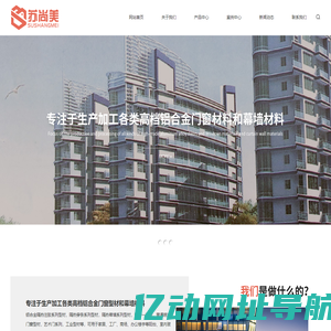 铝合金门窗型材厂家-门窗隔热型材-断桥隔热铝材-江阴苏尚美