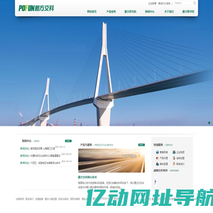 重庆鹏方交通科技股份有限公司 - 特种路面解决方案系统服务商