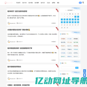 云上健身-你身边的健身专家