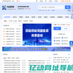 木垒招标网-木垒哈萨克自治县招标采购信息|木垒建设工程项目|招标网