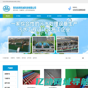 涡凹气浮机-气浮曝气机-溶气气浮机-青岛佑帮机械科技有限公司