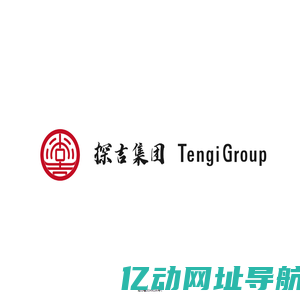 探吉集团