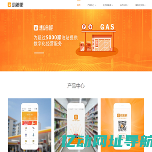惠油吧钱客多