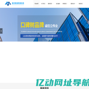 南京明视网络科技有限公司-网络营销公司-软件开发网站建设公司