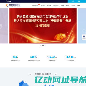 首页 - 深圳前海股权交易中心