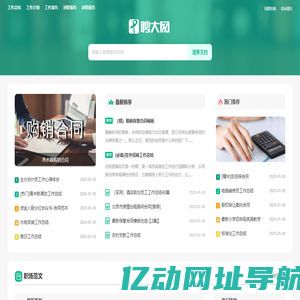 绍兴乡情旅游