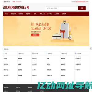 合肥淘玩网络科技有限公司