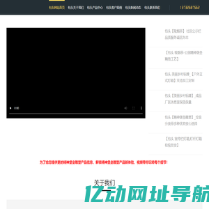 成都友宏电力器材有限责任公司-公司首页
