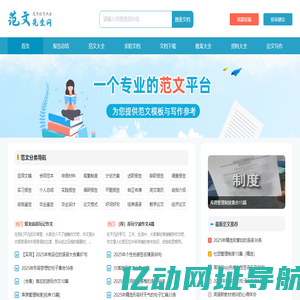 北京边华电化学分析仪器有限公司