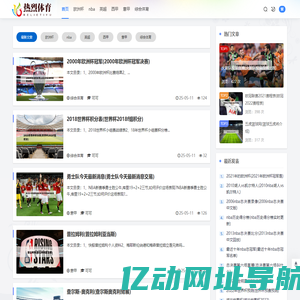 热烈体育 - 保持你的热爱