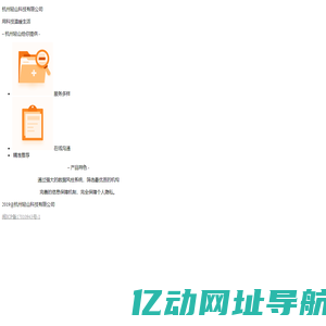 杭州轻山科技有限公司