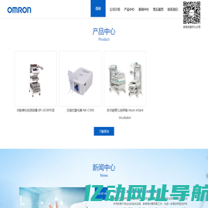 欧姆龙医疗器械（北京）有限公司