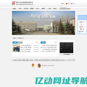 河南广瑞汽车部件股份有限公司