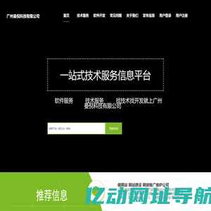 广州曼倪科技有限公司