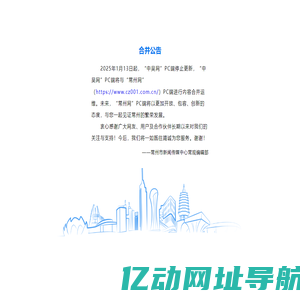 年报通