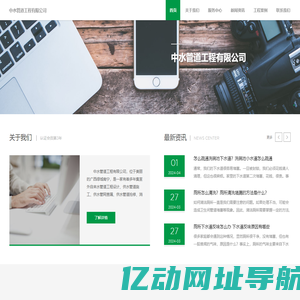 南宁管道漏水检测_南宁管道漏水检测公司-中水管道工程