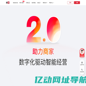 微店官网-微信开店用微店