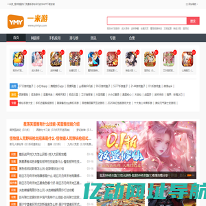 一米游官网版下载-手机游戏下载中心_BT手游平台