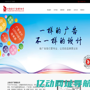 上海大示广告有限公司