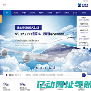 洛阳轴承研究所有限公司