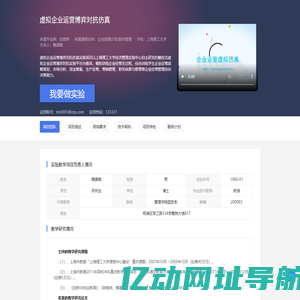 虚拟企业运营博弈对抗仿真