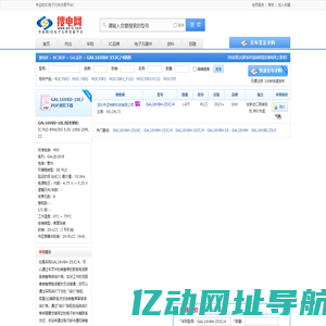 GAL16V8H-25JC/4销售,采购GAL16V8H-25JC/4上-【搜电网】