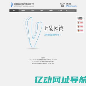 南昌鑫润科技有限公司-江西二代身份证阅读器,江西万象计费