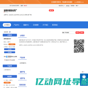 淄博玲珑氧化钙厂「企业信息」-马可波罗网