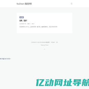RocDream-我的梦想