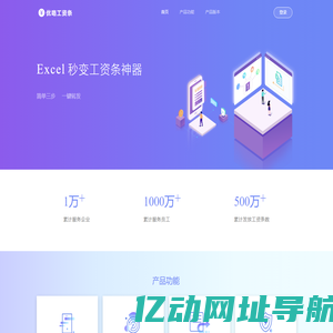 优咯工资条：自动生成工资条，一键发送