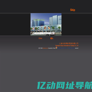 上海宝怡国际贸易有限公司