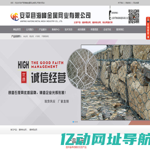 矿筛网-钢丝网-镀锌钢丝网-铁丝网-镀锌铁丝网-安平县海峰金属网业有限公司