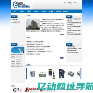 硬盘消磁机 硬盘消毁磁带消磁机 不锈钢消磁机，信息安全柜等磁性载体信息消除机 - 湖南省联众信息安全技术有限公司