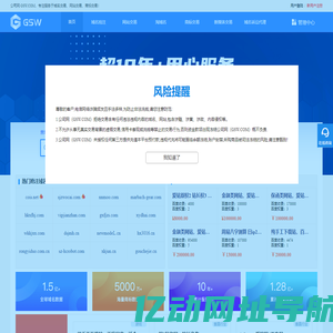 域名转入-商标交易-网站交易-公司网