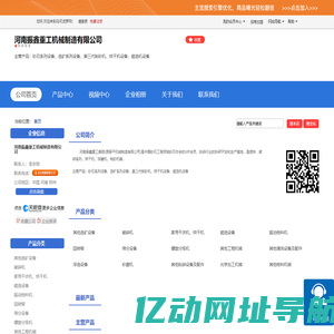 河南振鑫重工机械制造有限公司「企业信息」-马可波罗网
