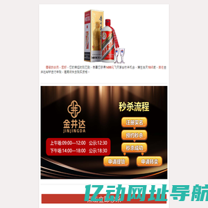 恭喜您获得1499茅台申购机会