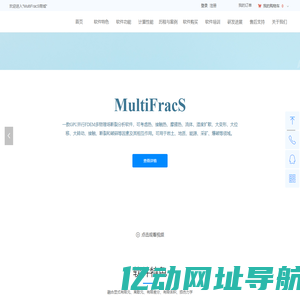 MultiFracS多物理场断裂分析软件