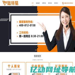 深圳搬家_龙岗搬家公司_钢琴搬家 | 陆特易