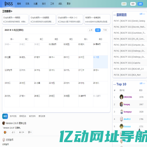 NSSCTF | 在线CTF平台