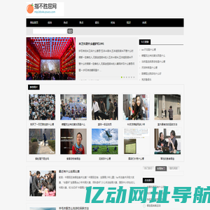 指不胜屈网