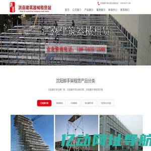 沈阳脚手架_沈阳脚手架出租_沈阳脚手架租赁 - 沈阳脚手架搭建【洪喜脚手架】