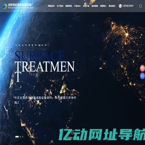 沈阳镀锡-酸性化学镀镍-QPQ处理厂家-铸铝硬质氧化-沈阳世纪建新表面处理厂