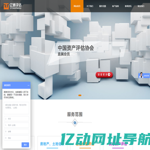 资产评估公司-无形资产,商标,专利,版权评估机构,企业固定资产,证券期货风险评估，深圳亿通资产评估房地产土地估价有限公司