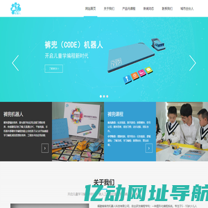 裤兜拼图式实物编程学习机器人研发中心